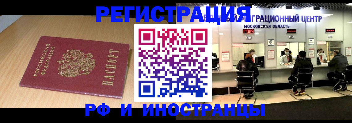 регистрация для дет. сада в Ялте