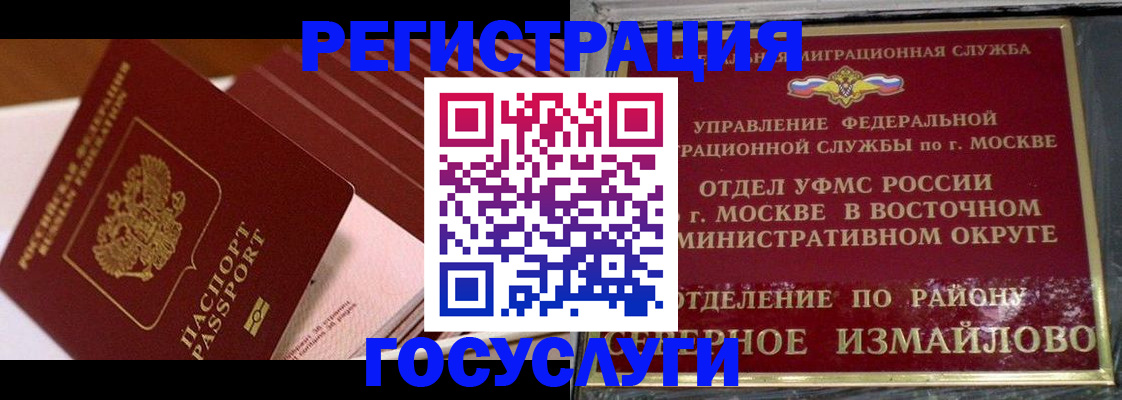 прописка иностранных граждан в Ялте