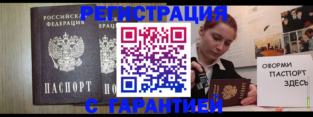 прописка поиск в Ялте